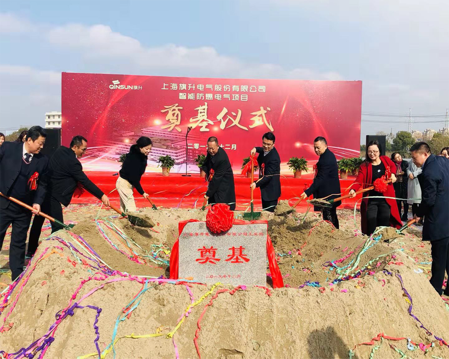 “智能防爆電氣項目”奠基儀式隆重舉行